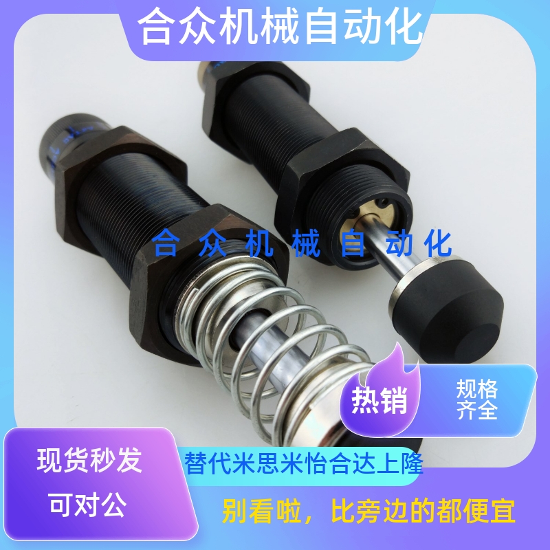 液油压缓冲器ACJ3325/AD3350/3625/3650/ACJ2750/2725-5