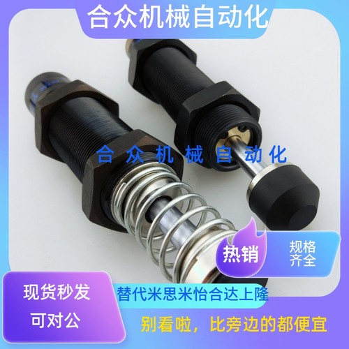 液油压缓冲器ACJ3325/AD3350/3625/3650/ACJ2750/2725-5