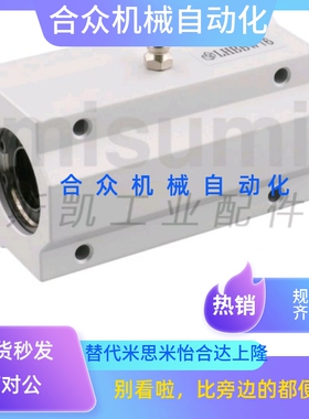 替代组件LHBBS5 6 8 10 12 13 16 20 25 30 40 50滑块