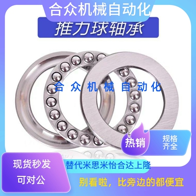 推力球轴承BBM51100 51101 51102 51103 51104 51105 51201 51202
