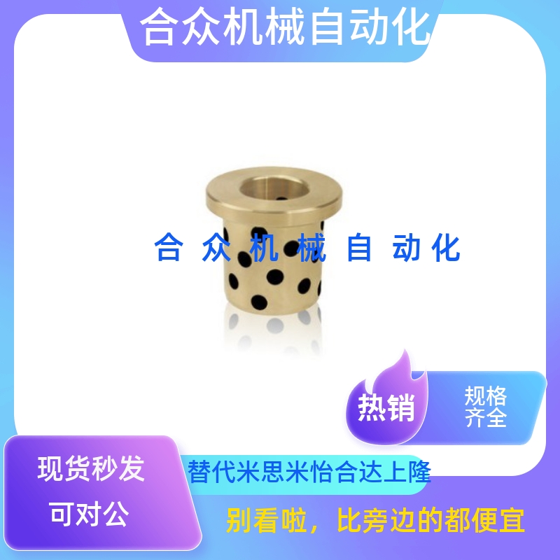 JFB OFN01 无油衬套石墨铜套C-MPFZ 20- 15 20 25 30 35 40 50