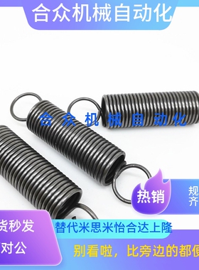 替代 拉伸弹簧 BWFSP/BUFSP/DE/HP/JB 可定做非标各种弹簧