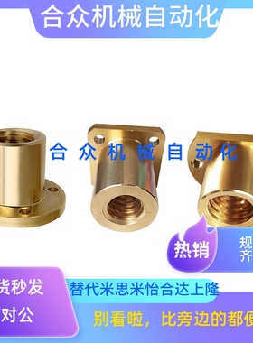 梯形丝杠LJL71/72/73/74/76/77/78/79/81/82/83/84/86/87/88/89