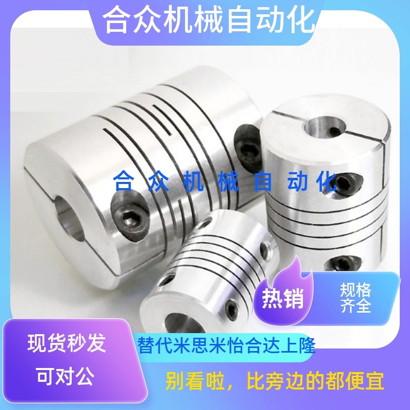 沟槽式联轴器CPLCN20-5-6-6.35-7-8-8 CPLSC20-5-6-6.35-7-8-8