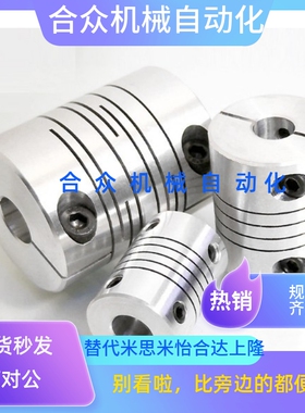 沟槽式联轴器CPLCN20-5-6-6.35-7-8-8 CPLSC20-5-6-6.35-7-8-8