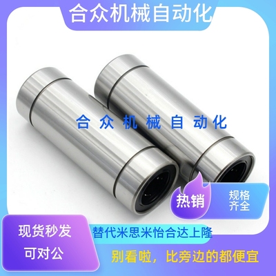 直线轴承 双衬型LMC11/12-d12-d13-d16-d20-d25-d30-d35-d40-d50