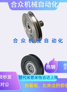 带轴承圆皮带惰轮传动MBF MBFM MBFA MBFS50 60 80 140 -4.1 5.1