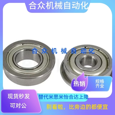 带凸缘深沟球轴承 BAL6901ZZ/6902ZZ/6903ZZ/6904ZZ/6905ZZ