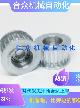 同步带轮AHTFW26-S5M150-10 AHTFW26-S5M250-10 AHTF26S5M100替代