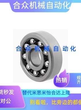 替换滚珠轴承SC636ZZ SC673ZZ SC674ZZ SC675ZZ SC676ZZ