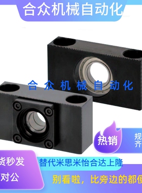 丝杠支座组件方矮型BUV BSV6 8S 10S 10 12 15 20丝杆支撑侧