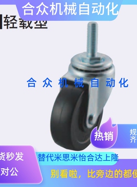 C-CSTUNS75B/CSMNU75A/CMGN/HSGN/CMGNS脚轮CSTUN65A/65b/50A/50B