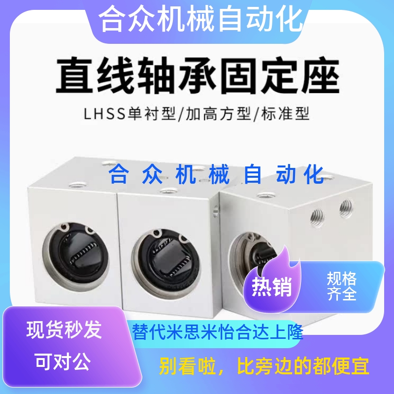 LMY02轴承座LHSSW8 10 12 16 20 25 30 d20/D12/D10/d16/01/03/11