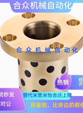 圆法兰无油衬套OFR01-d25-d30-d35-L30-L35-L40-L50-L60-L70-L80