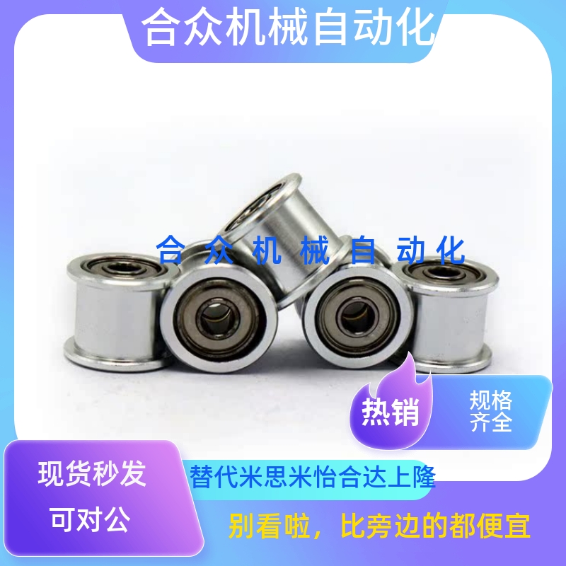 ENG01 02 04 11 21 22 24惰轮D15/D20/D25/D30/35/D40/D50/T11/16