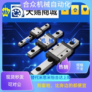 微型直线导轨SSEBZ10-35/55/75/95/115/135/155/175/195/215/235