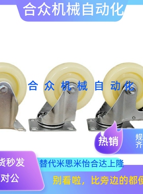 J-CPC12-D100-SA11万向N脚轮C-CTEJ/CTEK125/CTES80/75/100