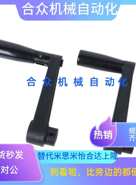 HAE25/26/21摇手柄HAC41/01/11-71/31/R100-R80-R125/R160/R64.5