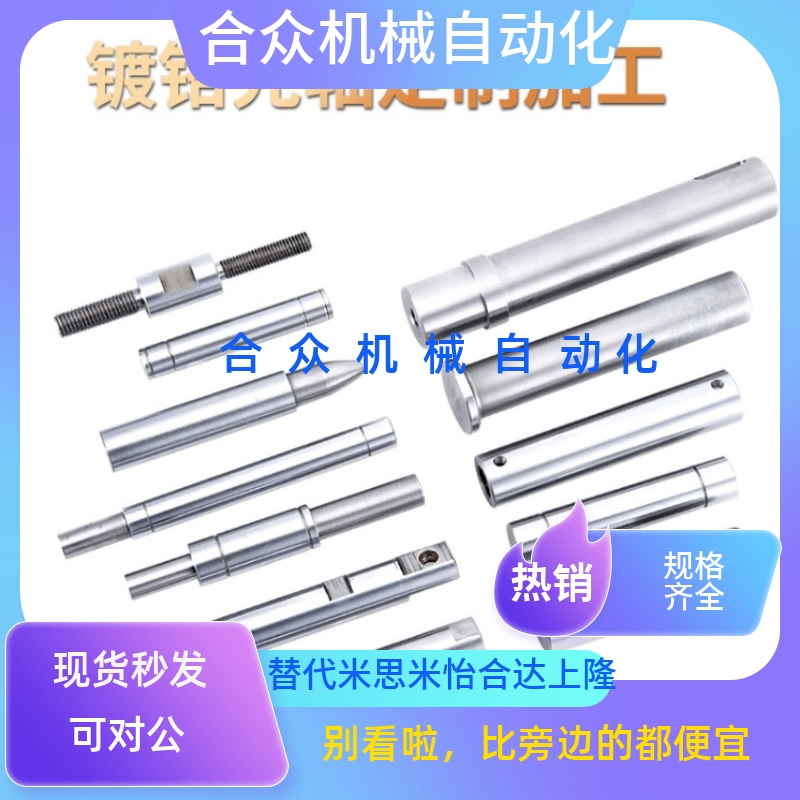CPFSJ/CSFJ/CSFJW/CPFSJW导向轴直线光轴镀铬6/8/10/12/16/20/25