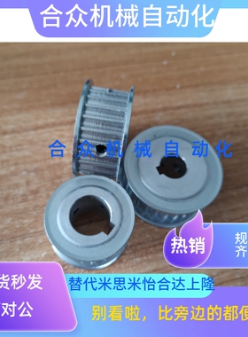 同步带轮HTPA18S3M100-A-P  HTPA19S3M100-A-P HTPA20S3M100-A-PN