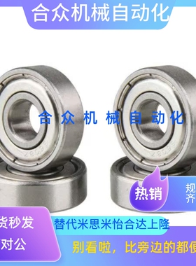 不锈钢小径滚珠轴承C- SB676ZZ SB678ZZ SB692ZZ SB693ZZ SB694ZZ