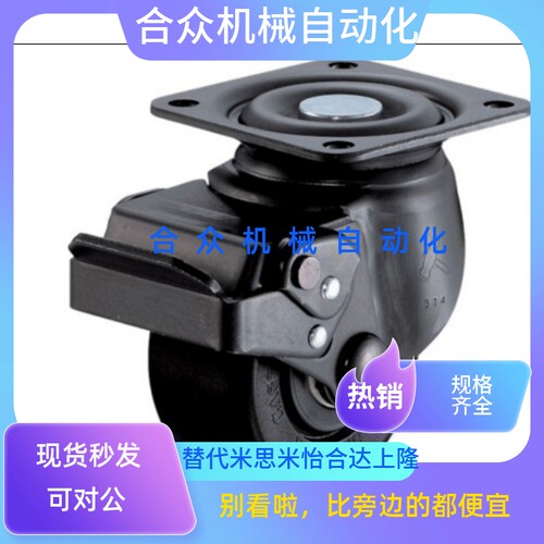 CFQ01-D65/D75脚轮CHJSS矮型CHJS65/CHJ65A万向轮CJH/CJHB75/50A