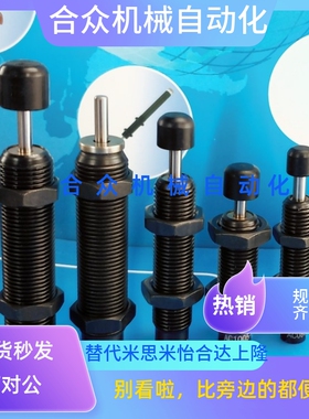 油压液压缓冲器AC0806/0604/1008/1210/1005/1007/-1-2-3-N/SAC14
