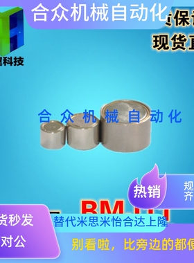 BMJ02/BMJ03/BMJ11-D4/5/D6/8/D10/D13/16/D20/D25带座磁铁强力型