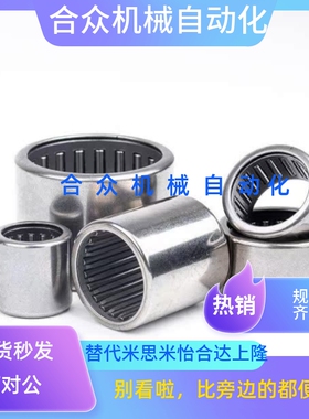 冲压外圈滚针轴承HK 0406 040806 486 4X8X6 4*8*6 TN 35941/4