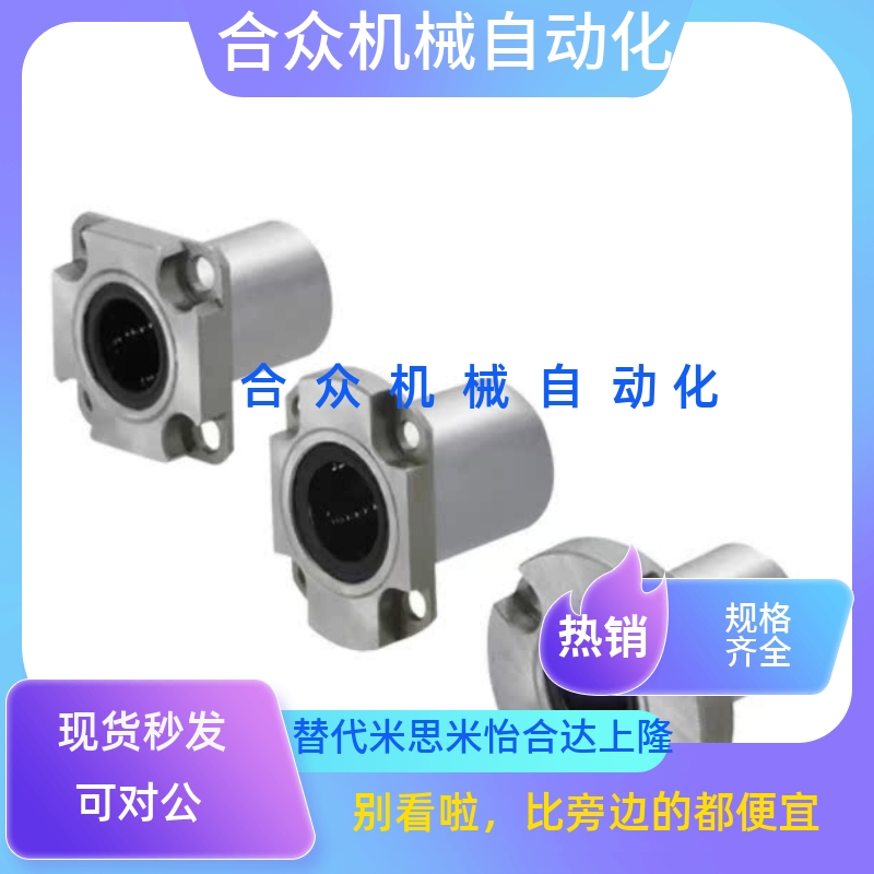 台湾品质紧凑型带法兰直线轴承LHRK LHSK LHCK6 8 10 12 16H L G
