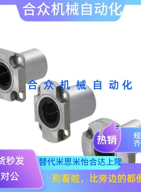 台湾品质紧凑型带法兰直线轴承LHRK LHSK LHCK6 8 10 12 16H L G