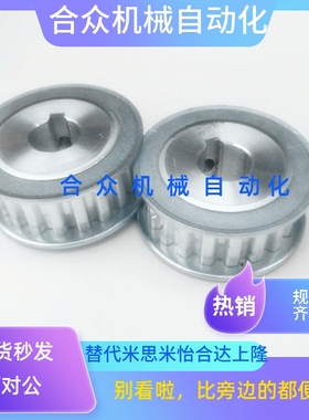 同步带轮TTPA16T5100-A-P8 P10/P12 TTPA16T5100-A-N8 N10替代