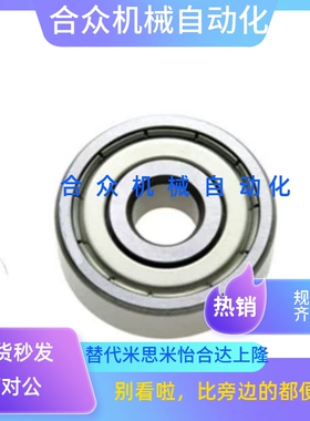 不锈钢小径滚珠轴承C- SB625ZZ SB626ZZ SB628ZZ SB633ZZ SB634ZZ