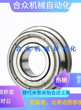 C-EFL法兰型小径滚珠轴承 SEFL693 694 695 696 697 698ZZ