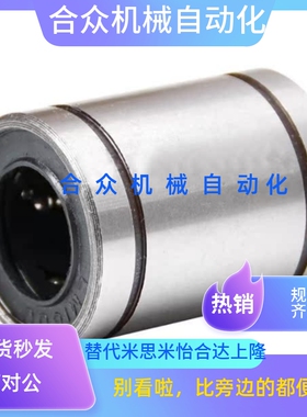 KBS规格直线轴承LKBM12 13 16 20 25 30 35 40 50 60 UUOP