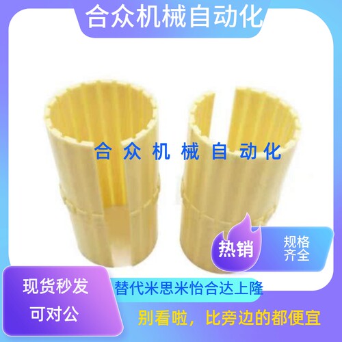 易格斯型JUMO-01工程塑料直线轴承滑动膜耐磨衬套轴套10 16 20 25