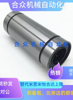 欧标加长直线轴承LME/KB12 16 20L 25 30 40 50 60 80LUU镀铬硬轴