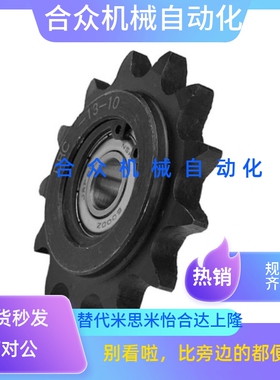 替同尺寸 DRC40B-13齿 -15齿 -17齿 -19齿轴承惰轮链轮45钢