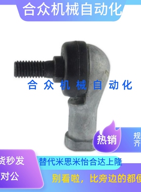 弯杆球头杆端关节轴承/万向节球头SQ6RS 8 10 12 14 16 18 20 22