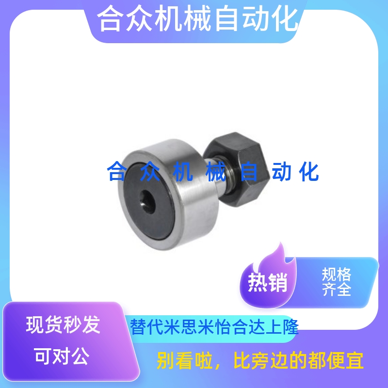 凸轮轴承随动器CFFAC3-10 4-12 5-13 6-16 8-19 10-22 10-26