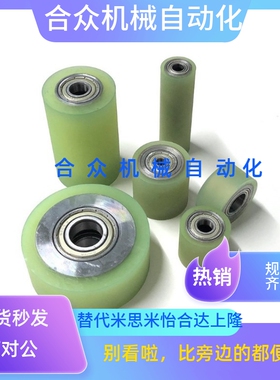 ROUAN20/25/30/35/40/50/60/80-8/10/12/15/20/25/30-15~100滚轮