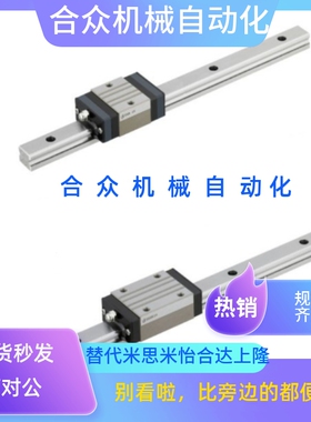 SXRN28直线导轨c-SXR/SX2W460/SXW/SXWT/SX2WT24/SXWL33-SVRN280