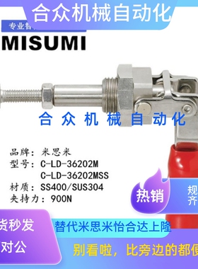 替代横压型肘夹C-LD-36202M 不锈钢快速夹具夹钳36202MSS