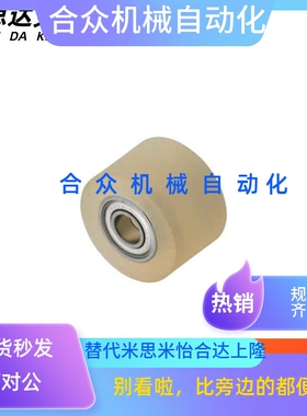 带轴承聚氨酯滚轮包胶UMJ20 25 30 35 40 50-20 30 40 50 60 70
