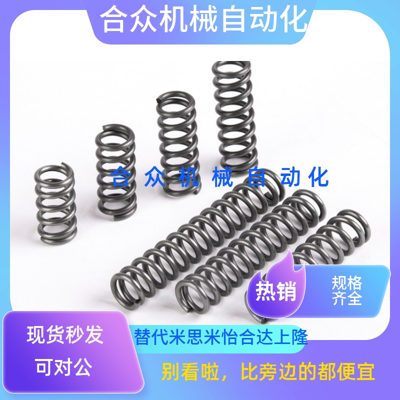 WH6弹簧WM22-80/WF5/WR4/8/WB10/12/16/20/25/30/35/40/50/60/3/2