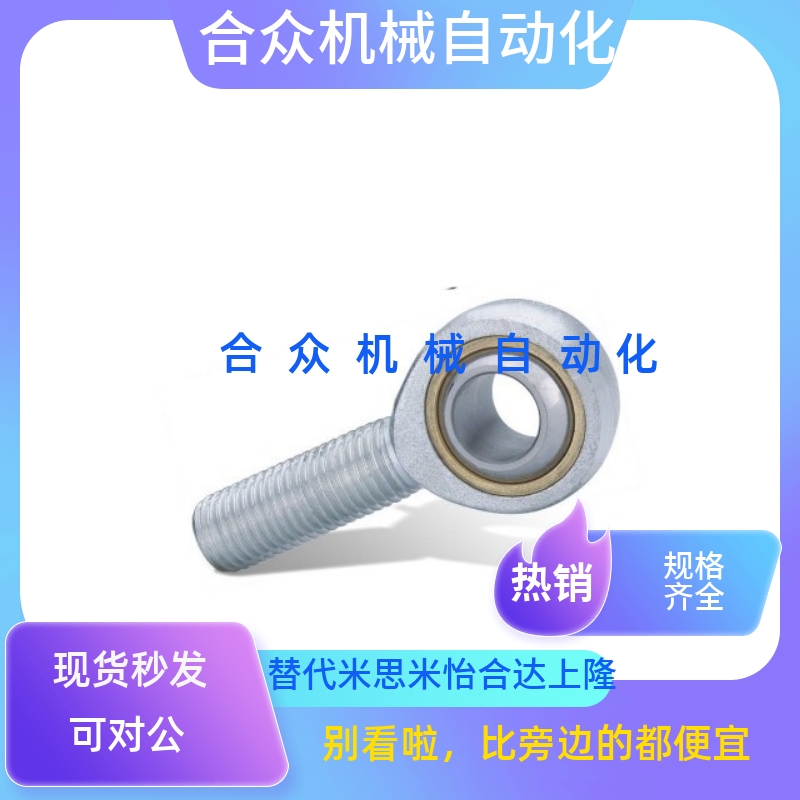 杆端关节轴承 左旋 BND51-SA17ES-SA20ES-SA25ES-SA30ES-SA35ES-L