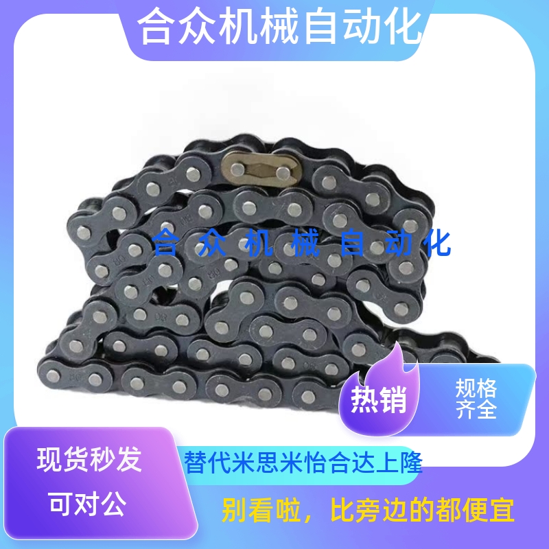 链条VMB/VMC/VMD/VMF/VMG/VMK/VML/VMN01-25/35/40/50/60/80/100