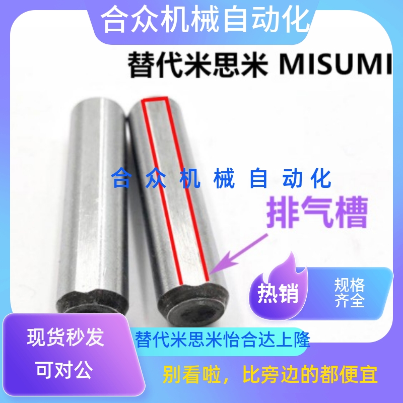 MSTM4/5/6/8/10-10/15/20/25/30/35/40/50/55/60定位销代替