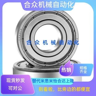 开放式 深沟滚珠轴承 B6800 B6801 B6802 B6803 B6804 B6805