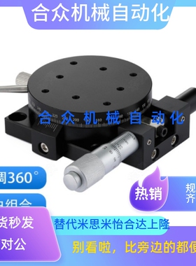 R轴手调微型转台转盘旋转台 RPG38 RPG60 高精度/手动旋转